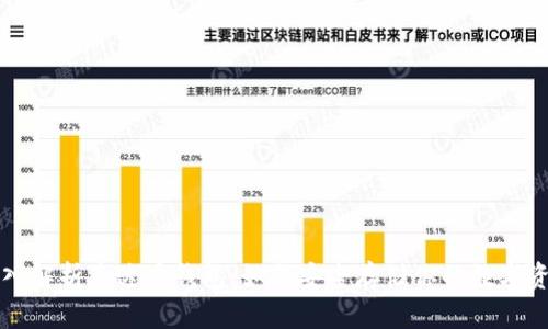 深入解析泰达币钱包：如何安全存储你的数字资产