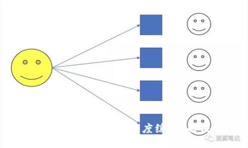 标题
为什么我的比特币钱包转账速度缓慢？解决方案与技巧