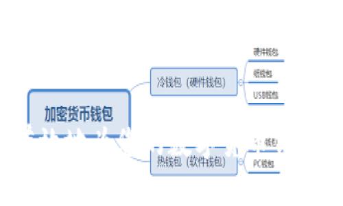 如何安全有效地为您的数字货币钱包地址充钱？