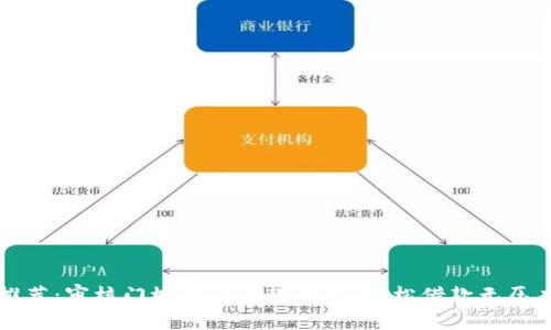 推荐：审核门槛低的贷款平台，轻松借款无压力