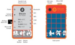 Bitpie交易到账时间详解：