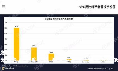 思考的标题
数字货币分钱包的实用指南：如何安全高效地管理你的数字资产