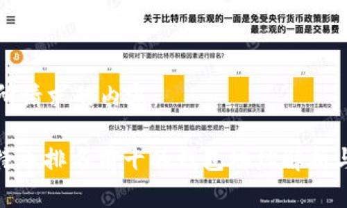 以下是您所请求的内容： 

标题: 比特币排名前十的钱包地址解析与投资建议