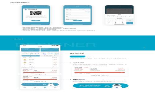 在提供详细信息之前，我们可以先为这个问题构建一个的标题、关键词以及内容大纲。

标题和关键词


比特派钱包官网最新版本及使用指南