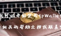 要将以太坊转入tpWallet，您