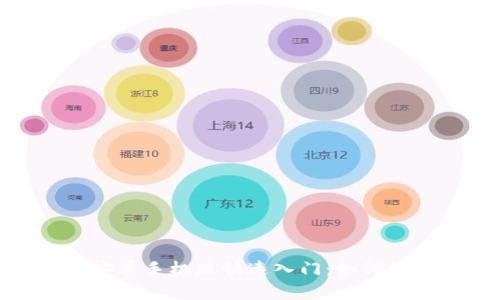 新版MT4安卓手机版快速入门：如何绘制横竖线