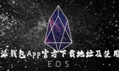 比特派钱包App官方下载地