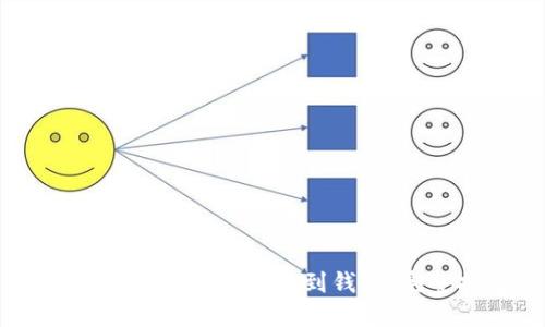 火币USDT怎么快速转到钱包：完整指南