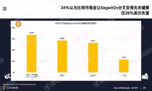 以太坊合并：深度解析钱包管理与投资策略