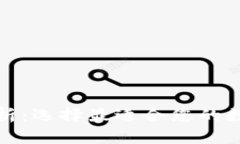 数字资产钱包解析：选择