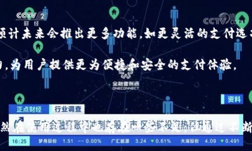 biao ti如何使用Link钱包进行付款：最详尽指南/biao ti  
Link钱包, 电子支付, 安全付款, 数字钱包/guanjianci  

## 内容主体大纲

1. **引言**
    - Link钱包的概述
    - 电子支付的背景与发展趋势

2. **Link钱包的基本功能**
    - 账户注册与设置
    - 充值与提现
    - 实体店付款与在线购物

3. **如何使用Link钱包进行付款**
    - 下载与安装
    - 绑定银行卡或信用卡
    - 进行例行付款操作

4. **Link钱包的安全性**
    - 加密技术与数据保护
    - 防诈机制及用户保护

5. **Link钱包的优缺点**
    - 优势分析
    - 局限性与解决方案

6. **常见问题解答**
    - 常见用户疑问解答

7. **总结**
    - 对Link钱包未来发展的展望

---

## 引言

随着数字化时代的到来，越来越多的人倾向于使用电子支付工具进行日常交易。其中，Link钱包作为一种新型的数字钱包，因其便捷性与安全性受到广泛欢迎。本文将对Link钱包的使用进行详细探讨，帮助您更深入了解如何使用该工具进行付款。

## Link钱包的基本功能

Link钱包是一个集账户管理、交易、支付于一体的数字钱包应用。用户可以方便地进行充值、提现以及部分线下和线上支付。

### 账户注册与设置

在使用Link钱包之前，用户需要先下载应用并创建个人账户。注册过程相对简单，一般需要提供手机号码和电子邮件地址，并希望进行身份验证。

### 充值与提现

Link钱包可以通过多种渠道进行充值，包括银行卡、信用卡及第三方支付平台。提现方式也相对灵活，用户可将资金提取到该银行卡或选择其他提现方式。

### 实体店付款与在线购物

使用Link钱包，用户可在多家合作商家进行快捷支付。用户只需扫描商家的二维码或提供支付链接，即可完成交易。

## 如何使用Link钱包进行付款

### 下载与安装

用户可在各大应用商店下载Link钱包应用，安装后需要按照提示进行基本设置，确保满足使用条件。

### 绑定银行卡或信用卡

为了进行支付，用户必须将个人的银行卡或信用卡与Link钱包账户绑定。这一过程涉及填写卡号、有效期等信息，并进行验证。

### 进行例行付款操作

绑定成功后，用户可在需要支付时选择Link钱包作为支付方式，按照提示完成交易。整个过程流畅、方便，大大节省了传统支付所需的时间。

## Link钱包的安全性

### 加密技术与数据保护

Link钱包使用先进的加密技术，确保用户的财务数据安全。任何交易信息均在加密通道内传输，极大地降低了风险。

### 防诈机制及用户保护

Link钱包设有多重防诈机制，包括账户异常登录警报、交易提醒等。此外，用户若遭遇任何不当交易可申请退款，保护自身权益。

## Link钱包的优缺点

### 优势分析

Link钱包的优势在于便捷性与灵活性。用户可随时随地进行支付，不再受时间和地点的限制。同时，Link钱包的用户体验相对良好，从注册到交易均流畅易用。

### 局限性与解决方案

尽管Link钱包在许多方面表现出色，但也存在一些不足之处，例如部分商家的支持度尚不够广泛。对此，用户可多了解商家的支付政策，以使用体验。

## 常见问题解答

### 问题1：Link钱包在不同国家的使用情况如何？

Link钱包在不同国家的使用情况

Link钱包的跨国使用情况与所在国家的政策和基础设施息息相关。在一些发达国家，Link钱包的接受度较高，用户使用频率也相对更高。

而在一些发展中国家，由于支付环境与基础设施的限制，Link钱包的使用情况可能会受到影响。因此，在使用Link钱包前，用户需确认该工具在当地的支持情况。

### 问题2：如果丢失了手机，Link钱包里的资金如何保护？

如果丢失了手机，Link钱包里的资金如何保护

在丢失手机后，用户应立即联系Link钱包的客服，进行账户锁定以防止资金损失。同时，用户也可通过其他设备登录账户，进行安全设置和资金管理。

Link钱包设有安全密码与指纹识别等功能，确保即使设备丢失，其他人无法轻易访问用户的账户和资金。

### 问题3：使用Link钱包支付是否会产生手续费？

使用Link钱包支付是否会产生手续费

Link钱包的手续费政策可能因不同的交易类型而异。一般来说，对于个人间的转账交易，Link钱包会收取一定的手续费，而商家支付时可能会有不同的费率。

用户在使用Link钱包前，应仔细查阅相关的资费信息，确保清楚所有可能产生的费用。

### 问题4：如何提升Link钱包的使用体验？

如何提升Link钱包的使用体验

为了提升Link钱包的使用体验，用户可以关注以下几个方面：及时更新应用以获得新功能、绑定多种支付方式以便灵活使用、及时处理账户通知以保障安全。

同时，用户可参与Link钱包的用户社群，与其他用户分享经验与技巧，以获取更多实用建议。

### 问题5：Link钱包的客服是否好用？

Link钱包的客服是否好用

Link钱包拥有多种客服支持渠道，包括在线客服、电话支持与邮件咨询。用户如在使用过程中遇到问题，随时可通过这些渠道寻求帮助。

客服团队通常回应快速，解决问题的专业性也较强，让用户感受到更为优质的服务体验。

### 问题6：Link钱包未来的发展方向是什么？

Link钱包未来的发展方向是什么

随着支付方式的不断演进，Link钱包未来的发展仍旧需要朝着用户体验与安全性并重的方向前行。预计未来会推出更多功能，如更灵活的支付选项、更方便的跨国交易支持等。

同时，随着科技的发展，Link钱包可能还会整合如人工智能等新技术，提升智能交易、智能风控的能力，为用户提供更为便捷和安全的支付体验。

## 总结

Link钱包作为数字时代的一种便捷支付工具，凭借其安全与灵活的特点，越来越受到人们的欢迎。虽然在使用过程中也存在一些不足，但通过不断调整和改进，Link钱包的发展前景依然广阔。