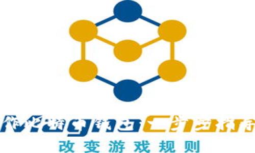 如何自己制作比特币钱包：一步步指导与实用技巧