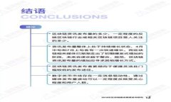 IMTPKEN区块链钱包安全性分析与保护措施