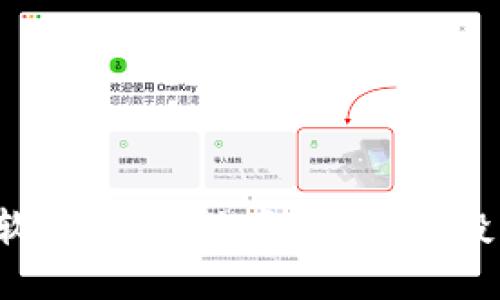 炒币交易软件推荐：欧意，让你的投资更轻松！