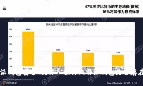 比特派钱包安全吗？深入探讨比特派钱包是否存在后门