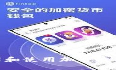 : 如何安全管理和使用加密