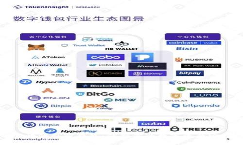 区块链私密钱包：保护你的数字资产安全