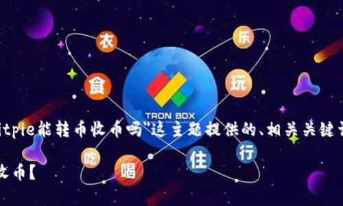 为了满足你的要求，以下是我为