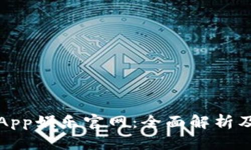 探索银河App娱乐官网：全面解析及使用指南
