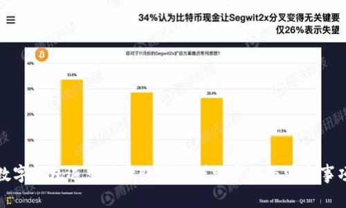 数字钱包退出登录账号的详细步骤与注意事项