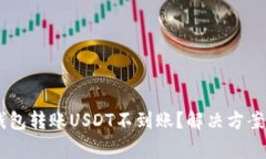 biasoti比特派钱包转账USD