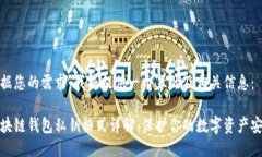 根据您的需求，我将提供