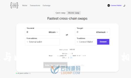 区块链与比特币：揭开骗局与真相的面纱