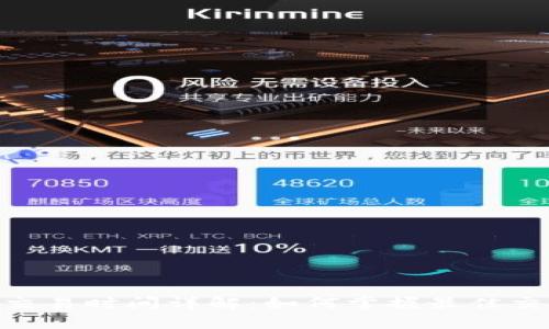 Bitpie交易时间详解：如何掌握最佳交易时机