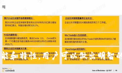 最安全的以太坊在线钱包下载指南/  
以太坊, 在线钱包, 钱包下载, 虚拟货币/guanjianci  

## 内容主体大纲

1. 引言
   - 什么是以太坊？
   - 为什么需要在线钱包？

2. 在线钱包的类型
   - 热钱包与冷钱包的区别
   - 不同类型的在线钱包介绍

3. 下载以太坊在线钱包的步骤
   - 选择合适的钱包
   - 下载和安装
   - 决定安全设置

4. 在线钱包的安全性
   - 如何保护你的在线钱包
   - 常见的安全风险和解决方案

5. 在线钱包的使用指南
   - 如何创建以太坊地址
   - 如何发送钱和接收以太坊

6. 常见问题解答
   - 如何选择一个好的以太坊在线钱包？
   - 在线钱包的存储费用是多少？
   - 如果丢失了密码，该如何恢复钱包？
   - 在线钱包是否支持多种虚拟货币？
   - 该如何处理钱包被盗的情况？
   - 在线钱包与其他钱包的比较

## 内容

### 1. 引言

以太坊（Ethereum）是一种开放源代码的区块链平台，允许开发者在其上构建去中心化应用（dApps）。随着它的流行，越来越多的人开始考虑如何安全地存储和管理他们的以太坊资产。在这种情况下，在线钱包成为了一个便捷的选择。

在线钱包是运行在云端的金融工具，可以让用户通过互联网访问其加密货币资产。使用在线钱包的优点在于其便捷性，但同时也带来了安全隐患。因此，了解如何选择和使用以太坊在线钱包至关重要。

### 2. 在线钱包的类型

热钱包与冷钱包的区别

热钱包是指持续连接到互联网的钱包，适合日常交易和频繁使用。相比之下，冷钱包则是离线存储的方式，更适合长期保存资产。不同类型的钱包各有优缺点，用户需要根据自己的需求进行选择。

不同类型的在线钱包介绍

市面上有多种类型的在线钱包可供选择，包括网页钱包、移动钱包和桌面钱包。网页钱包用户可以在浏览器中直接访问，移动钱包适用于智能手机，桌面钱包则是安装在个人电脑上的应用。每种钱包都有其安全性和便利性的权衡点。

### 3. 下载以太坊在线钱包的步骤

选择合适的钱包

在选择以太坊在线钱包时，用户需要考虑其安全性、用户评价和易用性。选择知名度高的产品，如MetaMask或Coinbase都是好的开始。

下载和安装

以MetaMask为例，用户只需访问官方网站，选择适合自己操作系统的版本，下载并安装。确保从官方渠道下载，以防止恶意软件。

决定安全设置

下载完成后，用户需要创建一个钱包地址，并设定强密码。开启双重身份验证，增加额外的安全层。

### 4. 在线钱包的安全性

如何保护你的在线钱包

确保定期换密码、启用双重验证，并避免在公共Wi-Fi环境下进行金融操作。此外，记录密钥并安全存储，无需上传到云端。

常见的安全风险和解决方案

一些常见的在线钱包安全风险包括网站钓鱼攻击、恶意软件和密码泄露。使用反病毒软件和保持系统最新，可以减少这些风险。

### 5. 在线钱包的使用指南

如何创建以太坊地址

用户在注册钱包后，会生成唯一的以太坊地址。这个地址可以公开分享，以接收以太坊。务必妥善保管地址及相关密钥信息。

如何发送钱和接收以太坊

使用在线钱包发送以太坊非常简单，用户需输入接收方地址和发送金额，确认后即可完成交易。接收方只需提供其以太坊地址即可。

### 6. 常见问题解答

#### 问题一：如何选择一个好的以太坊在线钱包？

选择好的以太坊在线钱包的关键因素

选择好的以太坊在线钱包关键在于安全性、用户界面友好性、支持的功能及平台声誉。以下是一些具体的考量因素：

1. **安全性**：用户应优先考虑那些提供双重认证、历史认证及良好用户反馈的在线钱包。
   
2. **界面友好性**：即使是新手，也应该能够快速上手并理解相关功能。

3. **社区反馈和支持**：查看用户的评价与反馈，选择声誉较好的钱包。

4. **兼容性**：确保钱包能够兼容多种操作系统或设备，以便随时随地获取资产。

5. **交易费用**：了解各钱包的交易成本，一些钱包可能收取手续费。

6. **多种功能**：一些钱包允许用户直接进行交易或兑换，这将增加其使用便利性。

结合这些因素，你可以逐步缩小选择范围，从而找到最合适的以太坊在线钱包。

#### 问题二：在线钱包的存储费用是多少？

了解在线钱包的存储费用

在线钱包的存储费用并不固定，而是由多个因素决定，如选择的服务提供商、交易频率和存储资产的类型。以下是一些主要因素：

1. **交易费用**：许多在线钱包会收取每次交易的费率，通常与区块链网络的拥堵程度相关。

2. **服务费用**：一些在线钱包可能会收取更高的存储费用，以提供额外的安全性或附加服务。

3. **提现费用**：从在线钱包提取资产到另一钱包时，可能会产生额外的费用。

4. **定期更新**：某些提供商会随着时间变化而调整费用，因此用户需要定期查看。

总结来说，使用在线钱包的成本因服务而异，用户应在选择时仔细考虑这些因素。

#### 问题三：如果丢失了密码，该如何恢复钱包？

恢复在线钱包的步骤

丢失钱包密码是一种常见的情况。许多优质在线钱包都提供恢复选项，但用户需提前做好准备。以下是一些恢复步骤：

1. **找寻恢复助记词**：大多数在线钱包在创建过程中会提供一组助记词，用于恢复钱包。

2. **联系客服**：如果找不到助记词，联系钱包提供商的客服请求帮助。提供商往往需要验证身份。

3. **设置新密码**：通过助记词或客服帮助恢复后，系统可能会要求用户设置新密码，确保安全。

4. **做好备份**：恢复完成后，记下新密码，并妥善保存助记词，避免未来再次丢失。

在此提醒，务必积极备份钱包信息，以免再次遇到密码问题。

#### 问题四：在线钱包是否支持多种虚拟货币？

在线钱包的多币种支持情况

许多在线钱包提供多种虚拟货币的支持，包括但不限于比特币、以太坊、莱特币等。然而，并非所有钱包支持所有虚拟货币。以下是几个方面的考虑：

1. **多币种功能**：用户在选择钱包时，应确保该钱包明确支持其需要储存或交易的所有虚拟货币。

2. **转换服务**：一些在线钱包提供内部兑换功能，便于用户在不同币种间进行无缝交易。

3. **流动性和交易量**：支持多币种的钱包的交易量通常较大，能保证用户的交易需求。

4. **费用透明性**：了解每种货币的交易费用，这在使用多币种钱包时尤为重要。

对于多币种支持，用户在选择在线钱包时应仔细了解其提供的具体服务，以最大程度上减少交易成本。

#### 问题五：该如何处理钱包被盗的情况？

应对钱包被盗后的处理步骤

钱包被盗的情况虽罕见，但一旦发生，用户应立即采取行动以挽救损失：

1. **立即转移资产**：如果怀疑钱包被盗，应立即登录账户并尝试将剩余资金转移到安全的新钱包。

2. **更改密码**：更改所有相关账户的密码，并启用两步验证，增强安全性。

3. **保护个人信息**：检查是否有其他敏感个人信息出泄露的风险，并采取措施加以保护。

4. **报告事件**：联系钱包提供商及时报告，并查看是否能追回损失。

5. **提高安全意识**：审视过去的安全措施，确保未来不再犯错，并加强安全设置。

6. **获取法律支持**：如果损失相对较大，有必要咨询法律专业人士，了解是否有采取法律措施的必要。

虽然钱包被盗情况极为不幸，但通过快速反应和良好的后期措施，用户有机会最大程度降低损失。

#### 问题六：在线钱包与其他钱包的比较

在线钱包与其他类型钱包的比较

了解在线钱包与其他类型钱包（如硬件钱包和软件钱包）之间的区别，能够帮助用户做出明智的选择：

1. **安全性**：硬件钱包通常被认为是最安全的选择，因为它离线状态能有效防止网络攻击。而在线钱包则相对较易受到黑客攻击。

2. **便捷性**：在线钱包非常方便，用户随时可以通过网络轻松访问，而硬件钱包则需要专用设备。

3. **存储费用**：在线钱包可能收取一定的管理或交易费用，而硬件钱包通常是一次性购买。

4. **使用经验**：在线钱包适合日常交易，软件钱包通常确保便携性，而硬件钱包则适合长期存储。

5. **功能丰富性**：在线钱包通常拥有较多的附加功能，如交易记录跟踪、实时汇率显示等。

6. **用户选择**：根据自身需求，用户需选择最合适的钱包，有时在安全性与便利性之间进行权衡。

通过对比，可以发现每种钱包各有优劣，用户应根据自己交易的频率、金额和储存的安全需求，选择最适合的方案。

## 结论

在选择和下载以太坊在线钱包时，安全与便捷性是首要考虑的因素。通过充分了解各种在线钱包的功能和特性，用户可以做出明智的决策。此外，始终保持对安全的高度警惕是保护虚拟资产的关键。