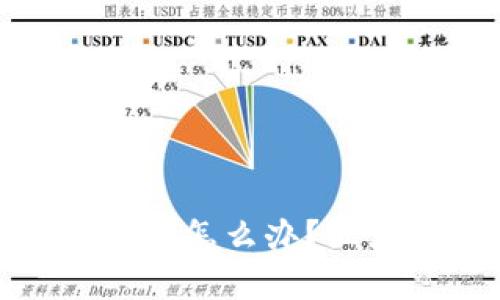 加密钱包忘记密钥怎么办？五大解决方案详解