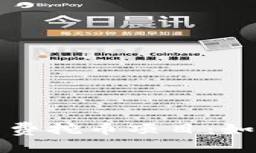 揭示最有价值的免费挖币项目：如何参与并获得收益
