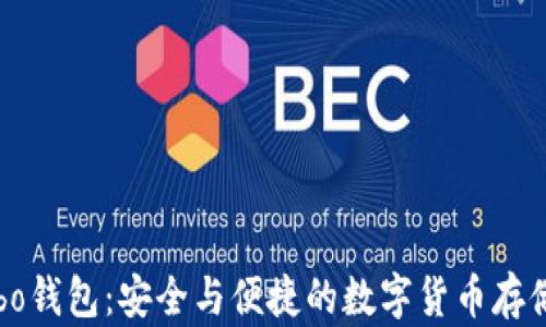 
比特币Mibo钱包：安全与便捷的数字货币存储解决方案