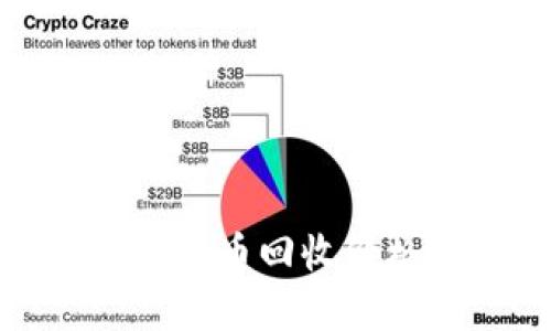 最新紫金金币回收价格表解析