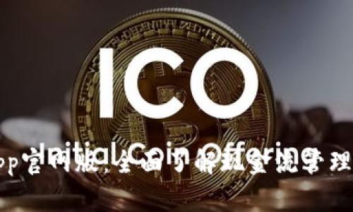 钱能钱包app官网版：全面了解现金流管理的智能工具