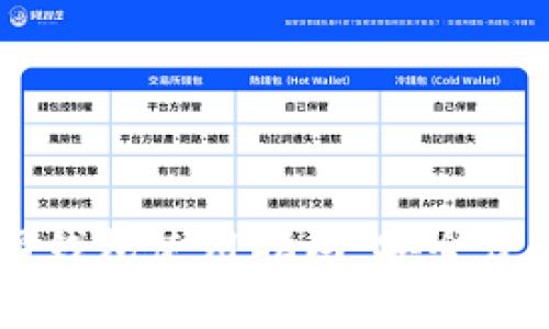 小金库USDT数字钱包使用指南：安全便捷的币圈新选择