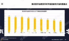 最佳数字钱包推荐：选择