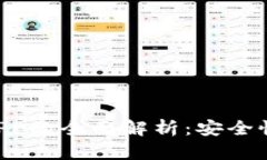 区块链虚拟钱包APP的全面