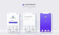 2023年最有名的区块链钱包