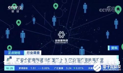 如何成功加入新零售平台运营：全方位指南