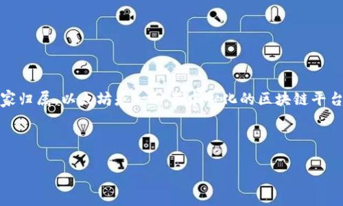 关于“以太坊钱包是哪个国家”的问题，实际上以太坊（Ethereum）本身并没有一个特定的国家归属。以太坊是一种去中心化的区块链平台，由一群全球各地的开发者和用户共同维护。它于2015年由Vitalik Buterin及其团队发起。

不过，关于以太坊及其相关钱包的概念，可以深入探讨以下几点内容：

### 以太坊钱包的国家背景与其影响