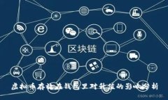 虚拟币存放在钱包里对升