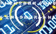   比特派TRC20如何便捷转换