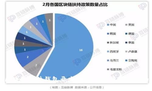 南阳区块链软件钱包开发：未来数字资产管理的趋势