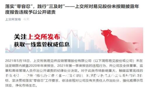 tpWallet被抓事件分析：加密钱包的安全性与法律风险