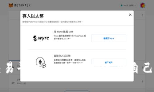 美国东路交易平台：如何选择适合自己的投资方式