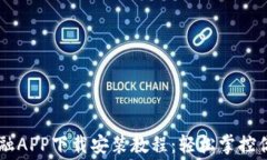 马上消费金融APP下载安装