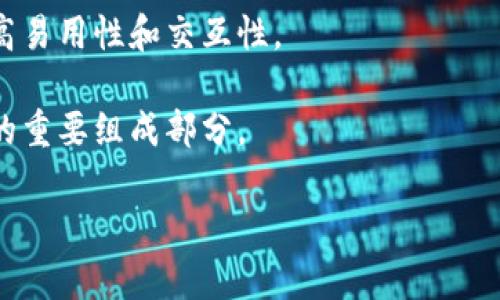 baioti数字货币钱包建设规划：打造安全高效的虚拟资产管理工具/baioti

数字货币,钱包建设,虚拟资产,安全管理/guanjianci

### 内容主体大纲

1. **引言**
   - 数字货币的兴起
   - 数字货币钱包的定义
   - 规划数字货币钱包的重要性

2. **市场现状与趋势分析**
   - 当前数字货币钱包市场的规模与增长
   - 主要竞争者分析
   - 用户需求分析

3. **数字货币钱包的功能与特点**
   - 钱包的基本功能
   - 额外功能的价值
   - 安全性的重要性

4. **建设规划步骤**
   - 需求分析
   - 技术架构设计
   - 用户体验设计
   - 安全措施设计

5. **技术实现**
   - 区块链技术在钱包中的应用
   - 智能合约的作用
   - 数据加密及安全技术

6. **合规与监管**
   - 各国监管政策分析
   - 合规流程与要求
   - 如何应对监管变化

7. **用户教育与市场推广**
   - 提升用户对数字货币的认知
   - 通过哪些渠道进行推广
   - 用户反馈的收集与分析

8. **未来发展展望**
   - 数字货币钱包的发展趋势
   - 可能面临的挑战和机遇
   - 未来的技术创新方向

9. **结论**
   - 数字货币钱包建设的前景
   - 对行业的影响


### 引言

近年来，数字货币的快速发展引发了全球范围内的关注，其背后是区块链技术的广泛应用和金融科技的迅猛进步。在这样的背景下，数字货币钱包作为用户管理和交易虚拟资产的重要工具，正越来越受到重视。

数字货币钱包是指存储和管理数字货币的工具，用户可以通过钱包进行交易、投资和资产管理。由于数字货币市场的不确定性和复杂性，规划一个安全、便捷的数字货币钱包显得尤为重要。

### 市场现状与趋势分析

#### 当前数字货币钱包市场的规模与增长

根据市场研究机构的预测，数字货币钱包市场将在未来几年内持续增长，预计市场规模将以超过20%的复合年增长率不断扩大。这一增长主要受到数字货币使用人员增加和投资者对虚拟资产关注度提升的推动。

#### 主要竞争者分析

目前市场上已存在多种类型的钱包，包括软件钱包、硬件钱包和在线钱包等。其中，软件钱包由于使用方便，受到广泛青睐。而硬件钱包因其卓越的安全性，逐渐成为吸引高额资产用户的主要选择。

#### 用户需求分析

在设计数字货币钱包时，了解用户需求至关重要。用户对于钱包的需求包括：易用性、安全性、支持多种数字货币的能力以及良好的客户服务等。根据调查，用户普遍希望钱包能够提供完善的备份机制，以防止资产丢失。

### 数字货币钱包的功能与特点

#### 钱包的基本功能

数字货币钱包的基本功能主要包括资产管理、资金转账、查看交易历史记录等。用户可以轻松地通过钱包进行货币的接收和发送。同时，钱包还应提供实时价格查询功能，以便用户做出合理的投资决策。

#### 额外功能的价值

除了基本功能外，许多数字货币钱包还增加了多种附加功能，如加密保密、交易预测、贷款和质押等。这些新功能不仅提高了用户体验，也为用户提供了更多元化的投资方案，使其能够在数字资产管理中更加灵活。

#### 安全性的重要性

数字货币的本质决定了安全性在钱包设计中的首要地位。钱包应具备高强度的数据加密技术、双重身份验证及异常情况下的资产保护机制。此外，用户的私钥管理也是一个重点，钱包提供商需要确保用户的私钥不会被损失或被黑客窃取。

### 建设规划步骤

#### 需求分析

在数字货币钱包建设之初，进行全面的需求分析是至关重要的。需求分析包括了解市场的总体要求、目标用户群体的特性、主要竞争对手的特点以及潜在的市场机会。通过这些分析，产品的方向和最终特性才能够显而易见。

#### 技术架构设计

数字货币钱包的技术架构设计应该兼顾到性能、扩展性和安全性。通常情况下，钱包系统需要和区块链进行交互，各种功能模块之间也需要流畅的数据沟通。为了实现这一目标，可以考虑使用API的方式来连接不同模块。

#### 用户体验设计

用户体验设计是影响用户留存率的重要因素。钱包的界面应简单易用，操作清晰直观，确保即使是新手用户也能快速上手。同时，交互式设计可以提升用户的粘性，使他们愿意长期使用该产品。

#### 安全措施设计

安全措施设计是整个钱包建设中最重要的环节之一。钱包需要采用现代的加密技术，防止用户资产被盗。此外，设计备份和恢复机制，使得用户在丢失设备或忘记密码的情况下能够迅速找回资产。

### 技术实现

#### 区块链技术在钱包中的应用

区块链技术是数字货币钱包的基础，其不可篡改性和去中心化特性保障了交易的安全性。钱包与区块链的结合，使得用户能够安全、快捷地进行交易，同时也使得交易记录公开透明，能够被任何人审核。

#### 智能合约的作用

智能合约可以使数字货币钱包具备更为复杂的功能。例如，钱包可以设置自动转账、条件触发的交易等。这些智能合约的应用，大大增强了数字货币的灵活性，为用户提供了更多可能性。

#### 数据加密及安全技术

在数字货币钱包的设计中，采用高效的数据加密技术十分重要。通过使用对称和非对称加密以及哈希算法，可以确保用户的重要信息不被泄露。此外，采取分布式存储也可以降低单点故障导致的安全隐患。

### 合规与监管

#### 各国监管政策分析

各国对数字货币的监管政策存在很大差异，有些国家如美国和日本对于数字货币较为开放，而其他一些国家则采取了限制措施。在设计数字货币钱包时，了解相关的合规要求和政策变化至关重要，以便及时调整产品策略。

#### 合规流程与要求

要确保数字货币钱包产品的合法合规，企业需遵守反洗钱法、客户身份验证等相关法规。合规流程通常包括用户身份验证、交易监控、报告可疑活动等多个环节，以确保钱包的运营符合当地法律法规的要求。

#### 如何应对监管变化

随着市场的发展，数字货币的相关政策也在不断变化。企业必须时刻关注政策动态，设立专门的合规团队，并对钱包的运营策略进行灵活调整，以适应监管的变化，从而降低法律风险。

### 用户教育与市场推广

#### 提升用户对数字货币的认知

用户对于数字货币的认知水平直接影响钱包的使用率。通过提供丰富的教育资源，如在线课程、电子书、视频讲解可以帮助用户正确理解数字货币及其投资风险。

#### 通过哪些渠道进行推广

市场推广渠道众多，包括社交媒体、线下活动、用户口碑营销等。企业可以通过吸引力强的内容和营销活动来吸引潜在用户，并设计一些激励措施，例如新用户注册奖励。

#### 用户反馈的收集与分析

用户的反馈是钱包持续改进的重要依据。通过调查问卷、用户访谈及数据分析等手段，及时获取用户对产品的意见和使用体验，从而为产品提供依据。

### 未来发展展望

#### 数字货币钱包的发展趋势

数字货币钱包在未来将往更加智能化、多样化以及安全化的方向发展。随着DeFi（去中心化金融）的兴起，钱包的角色功能将会不断扩展，成为一个综合性的金融服务平台。

#### 可能面临的挑战和机遇

虽然数字货币钱包的市场前景广阔，但也面临着监管风险、安全隐患及技术创新等挑战。企业需及时识别和应对这些挑战，同时抓住市场机遇，以占据市场竞争的优势地位。

#### 未来的技术创新方向

未来数字货币钱包有望通过AI、机器学习、大数据等技术实现更智能的资产管理功能。这些技术可以帮助识别市场趋势、预测价格走势，为用户提供更有效的投资建议。

### 结论

随着数字货币市场的发展，数字货币钱包需求将会日益增加，建设一个符合市场需求且安全高效的钱包显得尤为重要。通过周密的规划和技术实现，数字货币钱包将为用户提供一个安全、便捷的虚拟资产管理工具。

---

## 相关问题及讨论

### 问题一：什么是数字货币钱包，主要有哪些类型？

什么是数字货币钱包，主要有哪些类型？

数字货币钱包是一种用于存储、接收和发送数字货币的工具。它允许用户管理自己的虚拟资产，实现资金的转移和交易。根据存储方式和使用方式的不同，数字货币钱包可以大致分为以下几种类型：

1. **软件钱包**：软件钱包通常是通过网络或应用程序提供的，用户可以在计算机或手机上下载和安装，并通过网络进行交易。软件钱包又可以分为桌面钱包、移动钱包和在线钱包。桌面钱包安全性高，但移动性差；移动钱包便于随身携带，更适合日常交易；而在线钱包使用便捷，但对于安全性要求更高。

2. **硬件钱包**：硬件钱包是一种专用设备，通常用于存储私钥和密钥。它们将私钥存在离线装置中，通过USB或其他方式连接计算机，具有极高的安全性，防止黑客攻击或恶意软件的侵入。

3. **纸钱包**：纸钱包是一种将私钥和公钥以二维码的形式打印在纸上的方式。它通常用于长期存储数字货币，因其完全不连接到网络，从而抵御黑客的攻击，但用户需要妥善保管纸质凭证。

每种类型的钱包都有其优缺点，用户可以根据自己的需求和使用场景选择合适的钱包类型。

### 问题二：数字货币钱包的安全性如何保障？

数字货币钱包的安全性如何保障？

保障数字货币钱包的安全性是建设过程中必须重视的一环。这里有几种主要的安全保障措施：

1. **数据加密与存储**：通过采用高强度的数据加密技术（如AES加密），确保用户的私钥和其他重要信息在储存和传输过程中的安全。同时，减少存储在在线服务器上的敏感数据，尽量将私钥保持离线状态。

2. **双重身份验证**：登录时实施双重身份验证（2FA），例如要求用户同时输入短信验证码或使用身份确认应用提供的动态密码，这样即使黑客获取了用户的密码，也难以进一步侵入。

3. **定期安全审计**：对钱包进行定期的安全审计，检查其安全性和潜在风险。开源代码的透明性也有助于吸引开发者进行审查，及时发现和修复安全漏洞。

4. **用户教育**：引导用户进行安全操作，提高其对钓鱼网站、恶意软件等攻击手段的识别能力。用户教育在提高整体安全性方面也至关重要。

### 问题三：数字货币钱包的用户体验设计应注意哪些方面？

数字货币钱包的用户体验设计应注意哪些方面？

用户体验设计是数字货币钱包成功与否的关键因素之一。设计过程中需要考虑以下几个方面：

1. **简洁的操作流程**：钱包操作应尽量简化，尤其是在资金转账、接收和查询账单等核心功能上，让用户在最少的步骤内完成操作。

2. **友好的界面设计**：界面应简洁直观，具有较高的可读性和易懂性，避免复杂的术语和晦涩的按钮。使用图标和颜色来帮助用户理解各功能区。

3. **流畅的交互体验**：保证用户与钱包交互过程流畅，加载时间要短，减少用户等待。使用反馈机制，例如在用户执行操作时提供进度条或图标，以增强用户的信心。

4. **多平台适配**：当前用户会使用多种设备，因此钱包应支持跨平台使用，确保在PC端、手机端以及平板设备上有良好的体验。

### 问题四：如何有效推广数字货币钱包？

如何有效推广数字货币钱包？

有效推广数字货币钱包需要综合使用多种营销策略，以下是几种常见的方法：

1. **内容营销**：通过撰写博客文章、制作教学视频、发布案例分析等内容，提高用户对数字货币及钱包的教育和认知，从而吸引用户注册和使用。

2. **社交媒体推广**：利用诸如Twitter、Facebook、Reddit等社交媒体进行宣传，定期发布产品更新、市场动态及用户故事，提升品牌的知名度和用户的信任感。

3. **客户激励计划**：设计新用户注册奖励、推荐奖励等激励措施，鼓励用户分享钱包，并吸引新用户的加入。确保奖励机制的吸引力与可持续性。

4. **品牌合作与联盟**：与相关的数字货币交易平台、投资机构或其他金融服务类企业建立合作关系，通过这些合作伙伴的渠道获取流量和用户，也能提升品牌形象。

### 问题五：数字货币钱包面临的监管挑战有哪些？

数字货币钱包面临的监管挑战有哪些？

数字货币钱包在全球范围内面临多种监管挑战，以下是几个主要问题：

1. **合规要求多样性**：不同国家和地区对数字货币的监管政策各不相同，包括反洗钱（AML）法规、客户身份验证（KYC）政策、税收规则等。钱包必须符合这些复杂的监管要求，增加运营成本和法律风险。

2. **监管框架不稳定**：数字货币行业发展迅速，政策法规经常变化。企业需要快速适应新的法律环境，确保业务仍然合规。对策措施可能包括建立专门的合规团队以应对政策变化。

3. **用户隐私与监管的平衡**：在满足监管要求的同时，如何保障用户的数据隐私与安全是一个难题。在进行客户身份确认的过程中，要避免过度收集个人信息，以保护用户隐私。

4. **跨境监管的复杂性**：数字货币钱包的用户可能分布在全球各地，监管当局在不同法域内的规定可能相互矛盾，需要企业在运营中做好跨境法规的协调。

### 问题六：数字货币钱包的未来发展趋势是什么？

数字货币钱包的未来发展趋势是什么？

数字货币钱包的未来发展趋势主要表现在以下几个方面：

1. **智能合约的集成**：随着区块链技术的不断发展，智能合约的应用场景将逐渐丰富，钱包将能够支持更复杂的合约机制，实现去中心化金融（DeFi）等应用，为用户提供更多选择。

2. **多链支持**：未来的钱包将不再局限于某一特定区块链，用户能够在一个钱包内支持多种数字货币和代币的管理。这将提升方便性，更好地满足用户的需求。

3. **加强的安全措施**：为了抵御越来越复杂的安全威胁，钱包将在技术上不断创新，采用机器学习等技术进行异常活动检测，确保用户资产的安全。

4. **用户友好的设计**：随着用户对购物和理财体验的期望提高，数字货币钱包将在用户体验和界面设计上不断进行创新与迭代，提高易用性和交互性。

5. **社交与社区功能**：钱包将不仅限于资产管理，借助社交功能能够实现用户之间的互动和信息共享，使得社区建设成为钱包生态的重要组成部分。

通过以上探讨，我们可以看到数字货币钱包在未来将迎来更多的发展机遇，技术创新与用户需求的结合将成为推动行业前行的动力。