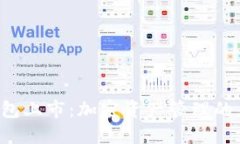 Token钱包上市：加密资产管