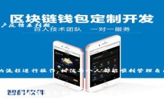     数字币存入钱包的完整