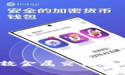 2023年LME伦敦金属交易所铜市场动态分析